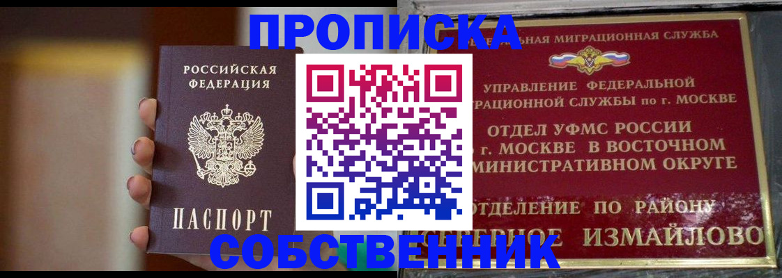 где прописаться в Каменск-Шахтинском