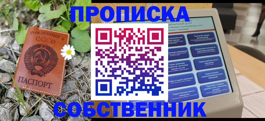 временная регистрация недорого в Каменск-Шахтинском